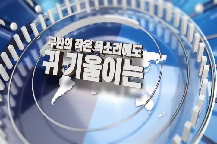 2021 금천구의회 1차 구정질문